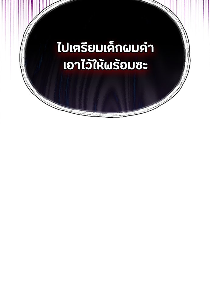 ลูกสาวตัวปลอมของท่านดยุก - หน้า 100