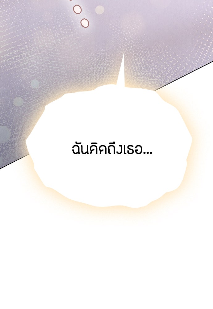 ลูกสาวตัวปลอมของท่านดยุก - หน้า 19