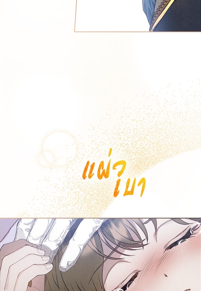 ลูกสาวตัวปลอมของท่านดยุก - หน้า 21