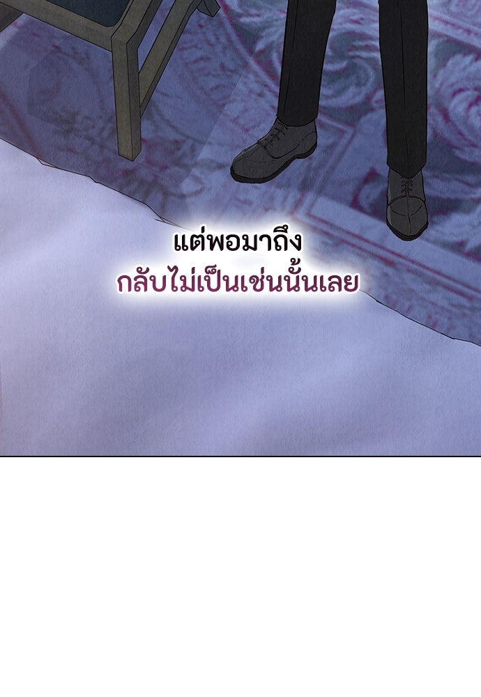 ลูกสาวตัวปลอมของท่านดยุก - หน้า 29