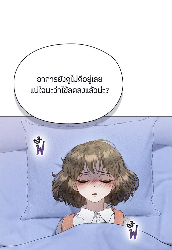 ลูกสาวตัวปลอมของท่านดยุก - หน้า 32