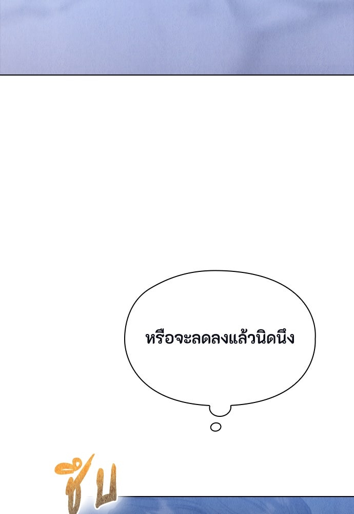 ลูกสาวตัวปลอมของท่านดยุก - หน้า 33