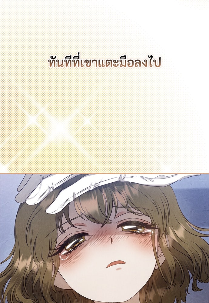 ลูกสาวตัวปลอมของท่านดยุก - หน้า 35