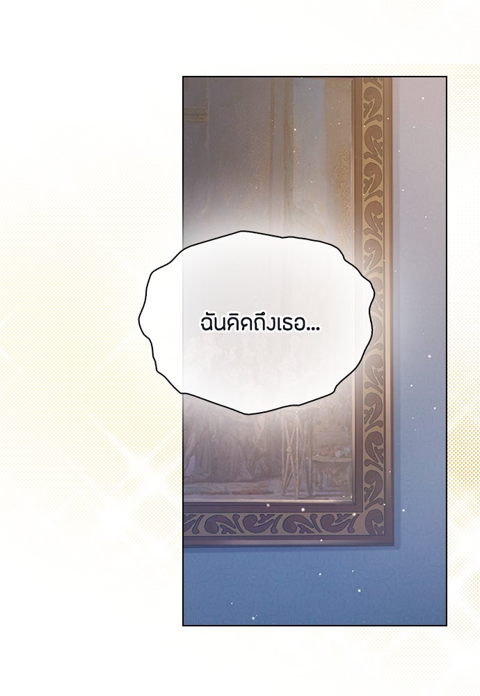 ลูกสาวตัวปลอมของท่านดยุก - หน้า 37