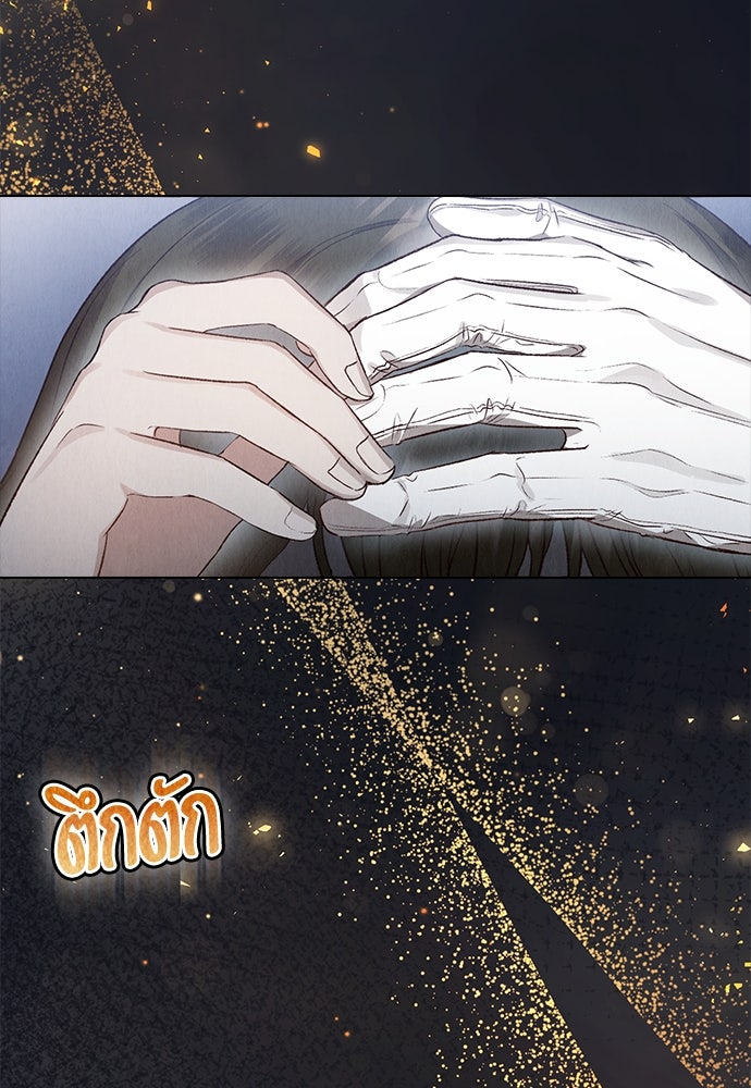 ลูกสาวตัวปลอมของท่านดยุก - หน้า 42
