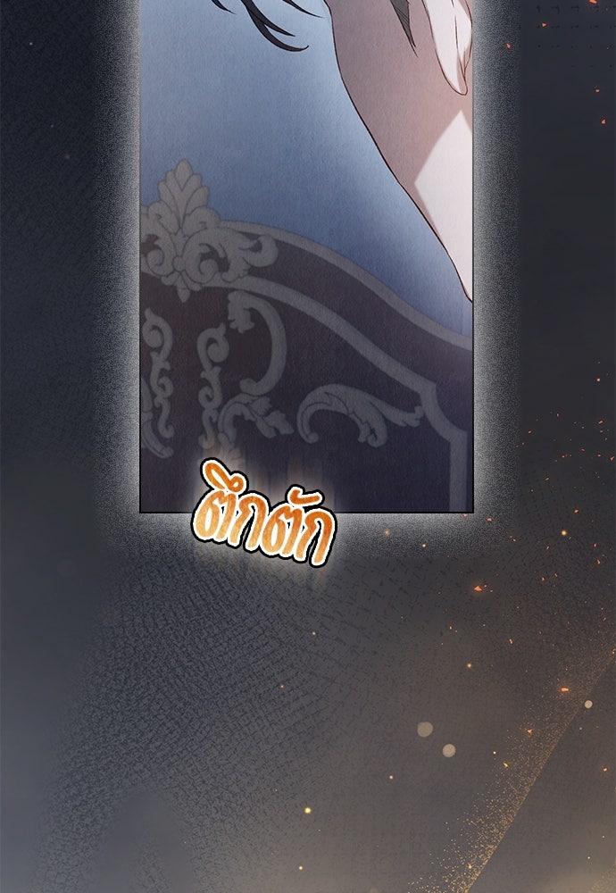 ลูกสาวตัวปลอมของท่านดยุก - หน้า 44