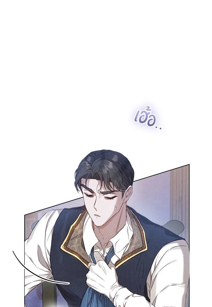 ลูกสาวตัวปลอมของท่านดยุก - หน้า 49