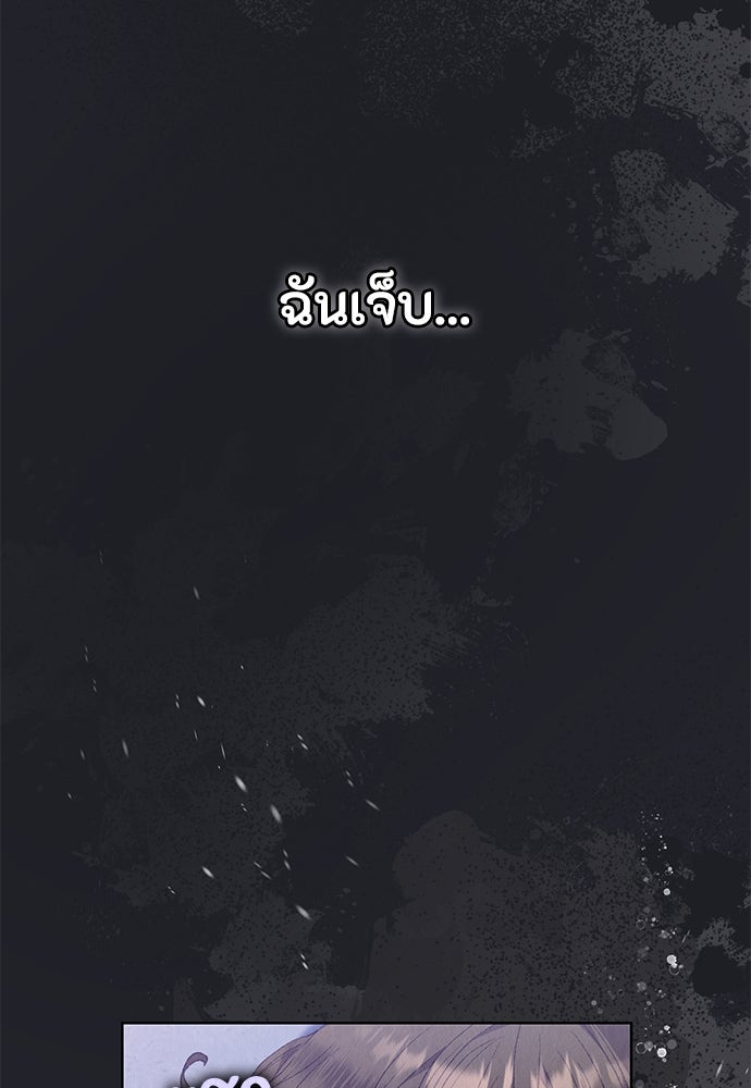 ลูกสาวตัวปลอมของท่านดยุก - หน้า 5