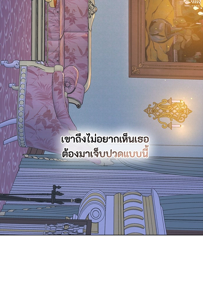 ลูกสาวตัวปลอมของท่านดยุก - หน้า 54