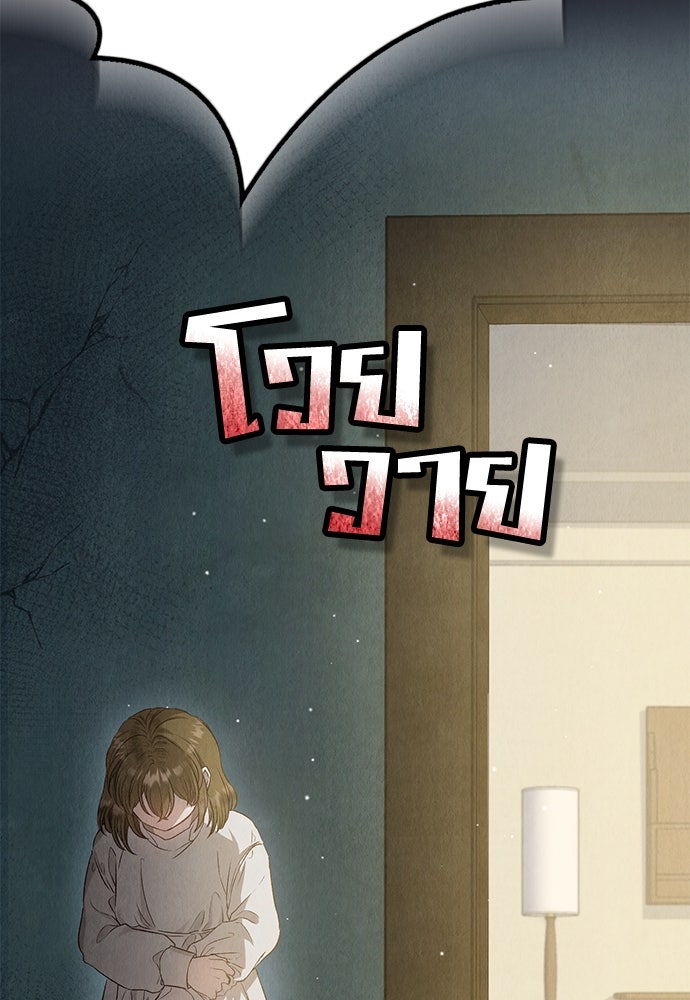 ลูกสาวตัวปลอมของท่านดยุก - หน้า 61
