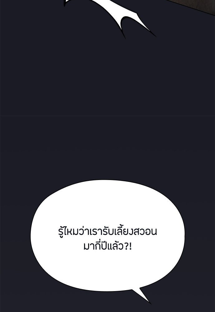 ลูกสาวตัวปลอมของท่านดยุก - หน้า 64