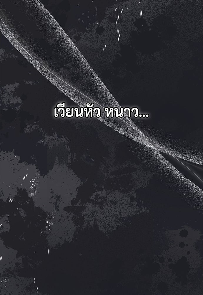 ลูกสาวตัวปลอมของท่านดยุก - หน้า 7