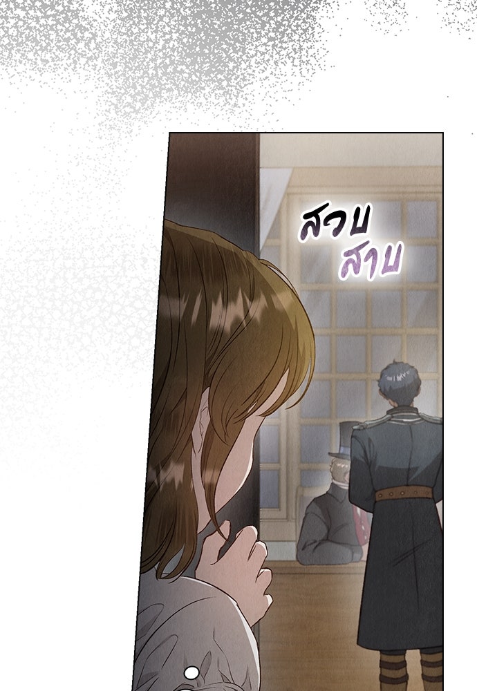 ลูกสาวตัวปลอมของท่านดยุก - หน้า 80