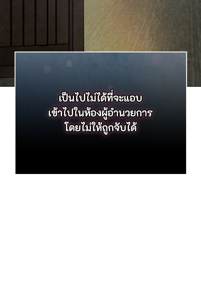 ลูกสาวตัวปลอมของท่านดยุก - หน้า 13