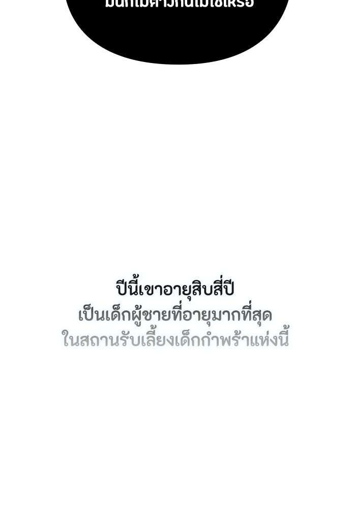 ลูกสาวตัวปลอมของท่านดยุก - หน้า 28