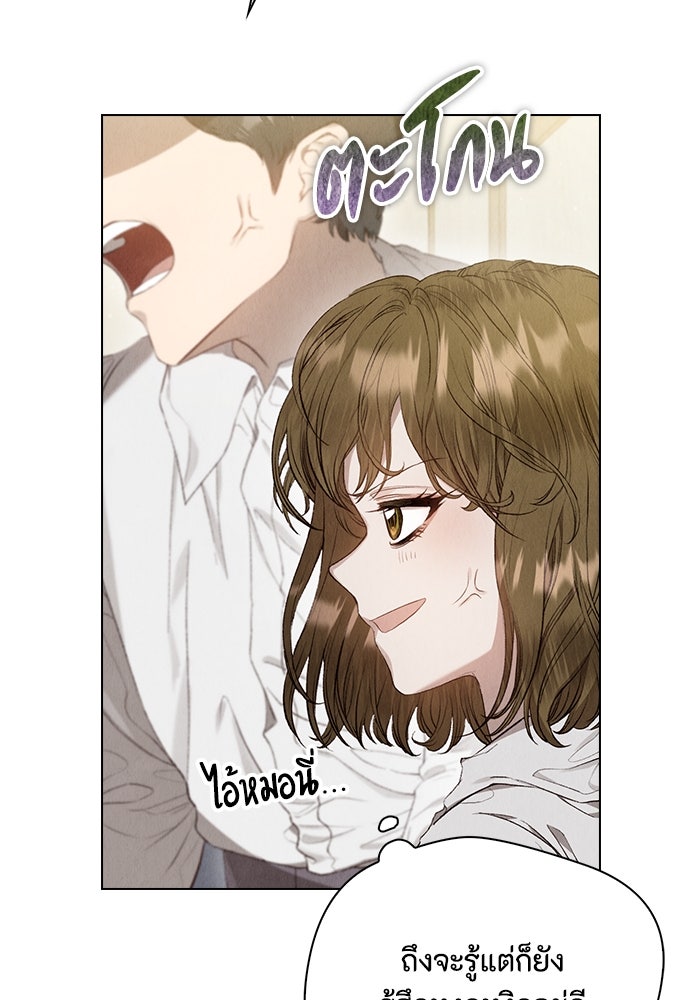 ลูกสาวตัวปลอมของท่านดยุก - หน้า 33