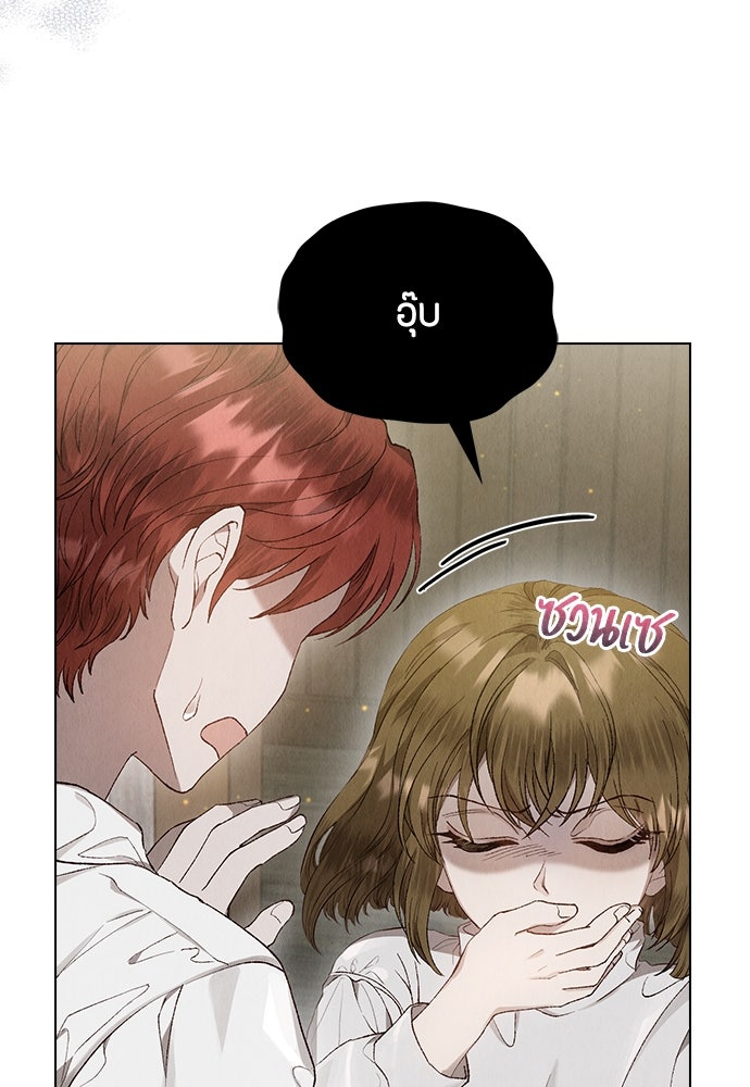 ลูกสาวตัวปลอมของท่านดยุก - หน้า 45