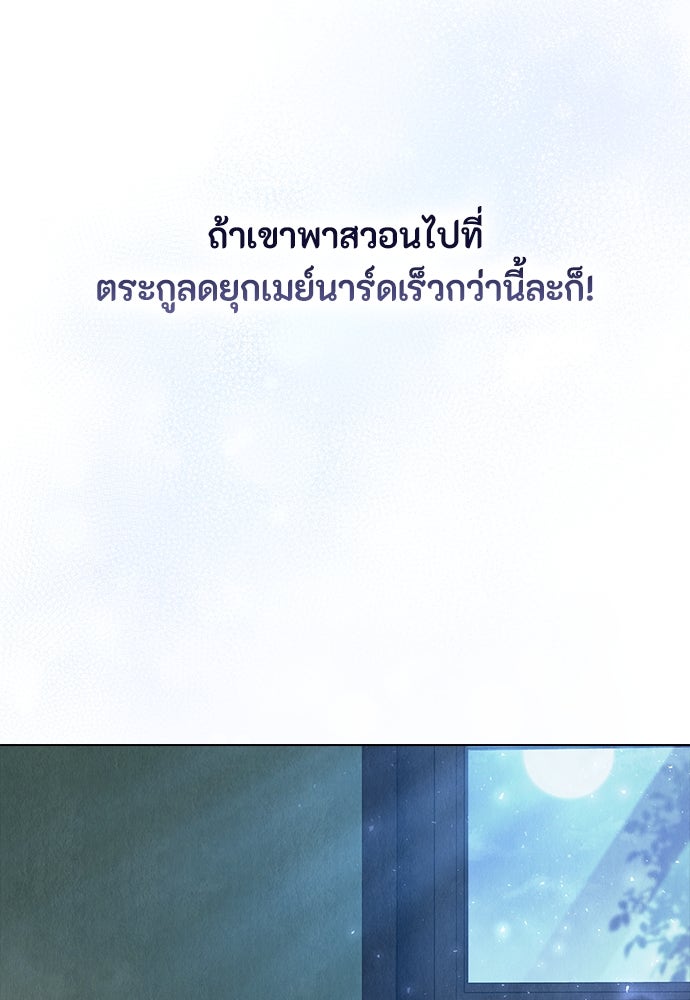 ลูกสาวตัวปลอมของท่านดยุก - หน้า 5