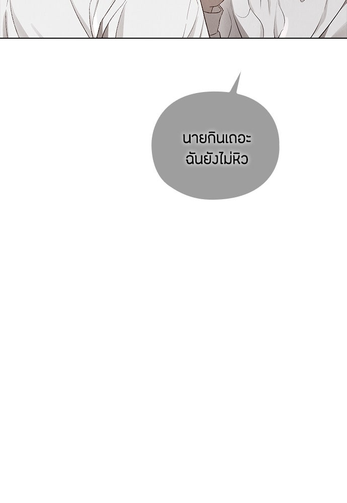 ลูกสาวตัวปลอมของท่านดยุก - หน้า 53