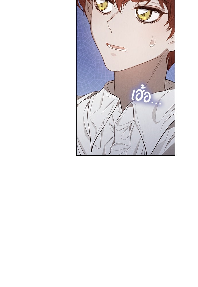ลูกสาวตัวปลอมของท่านดยุก - หน้า 85