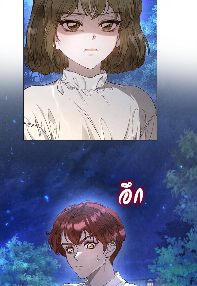 ลูกสาวตัวปลอมของท่านดยุก - หน้า 97