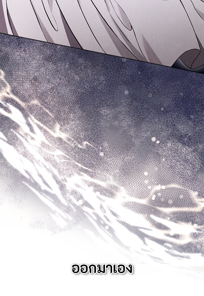 ลูกสาวตัวปลอมของท่านดยุก - หน้า 13