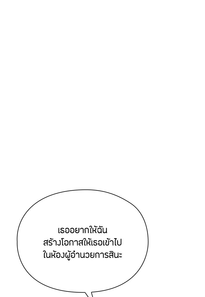 ลูกสาวตัวปลอมของท่านดยุก - หน้า 14
