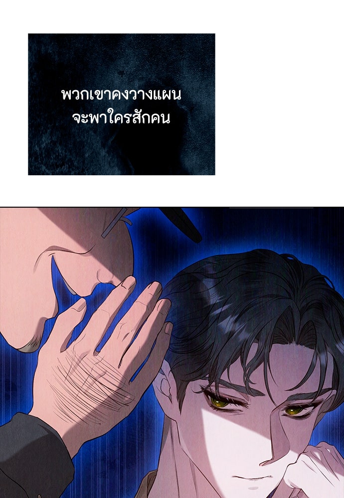 ลูกสาวตัวปลอมของท่านดยุก - หน้า 23