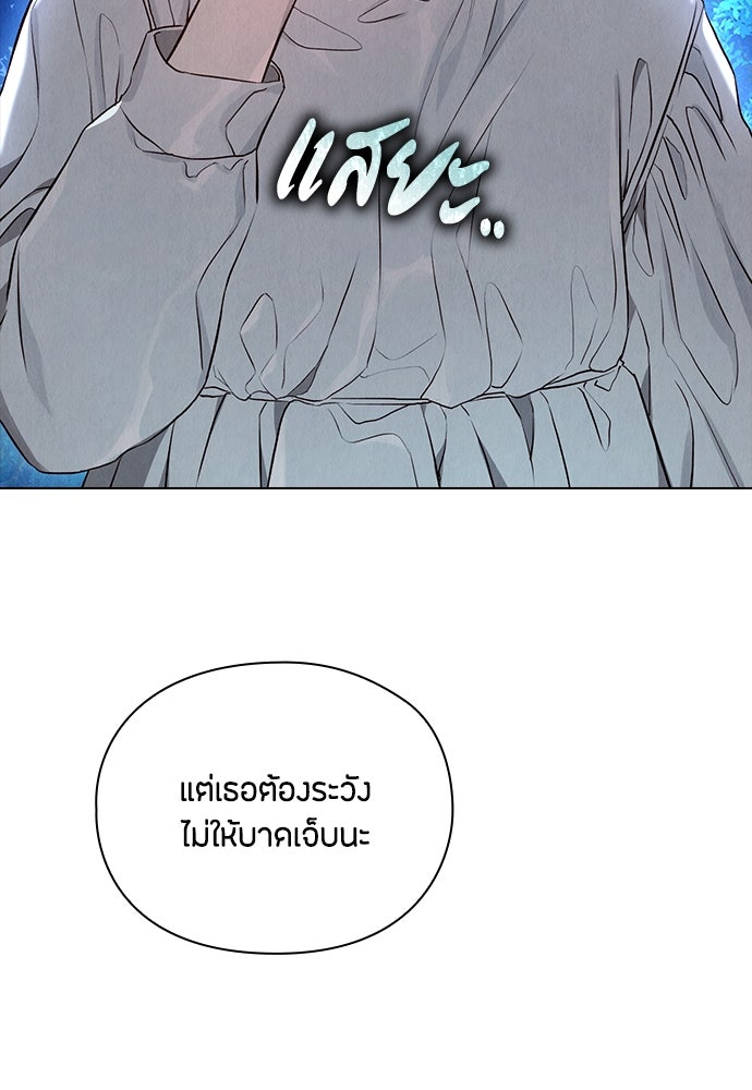 ลูกสาวตัวปลอมของท่านดยุก - หน้า 27