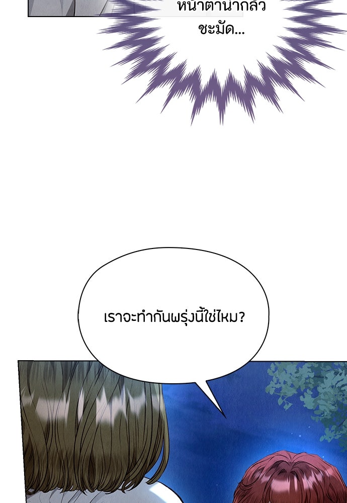 ลูกสาวตัวปลอมของท่านดยุก - หน้า 29