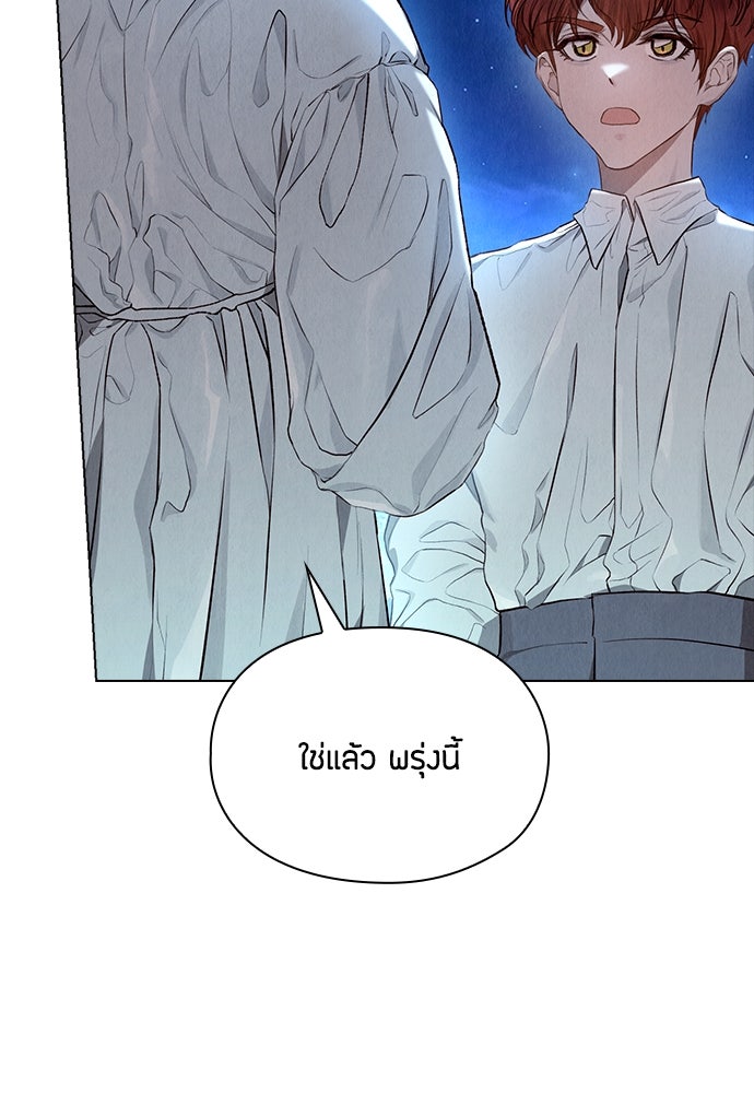 ลูกสาวตัวปลอมของท่านดยุก - หน้า 30