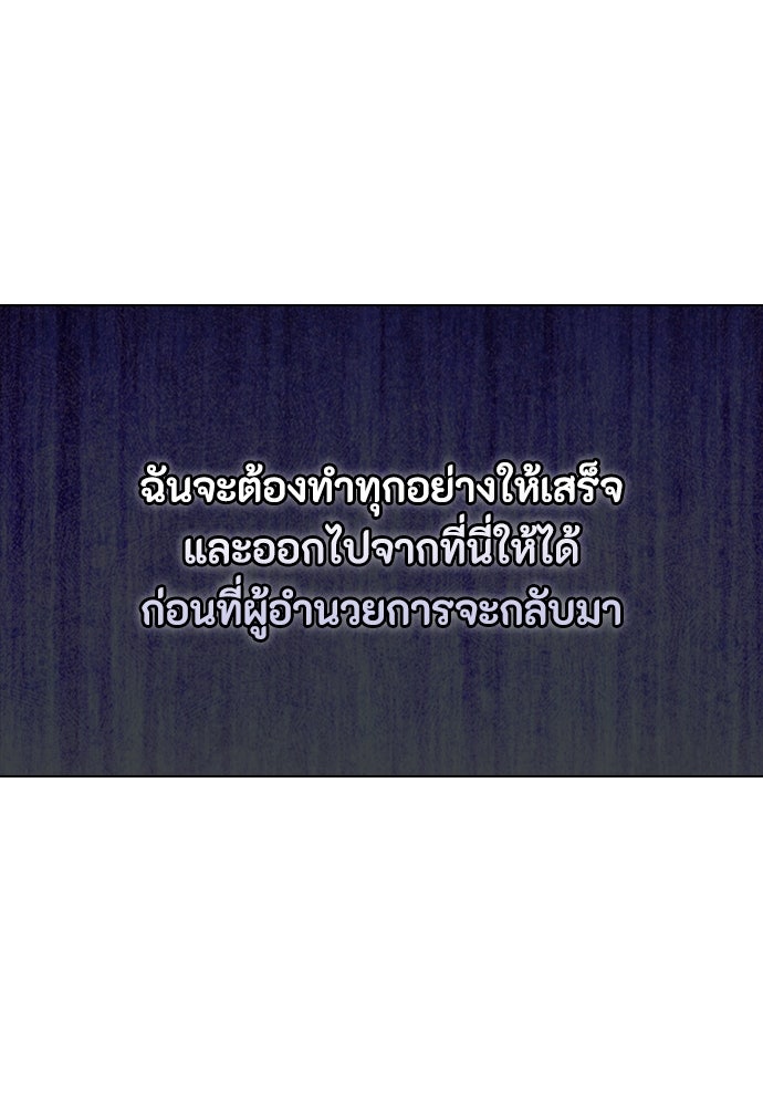 ลูกสาวตัวปลอมของท่านดยุก - หน้า 31