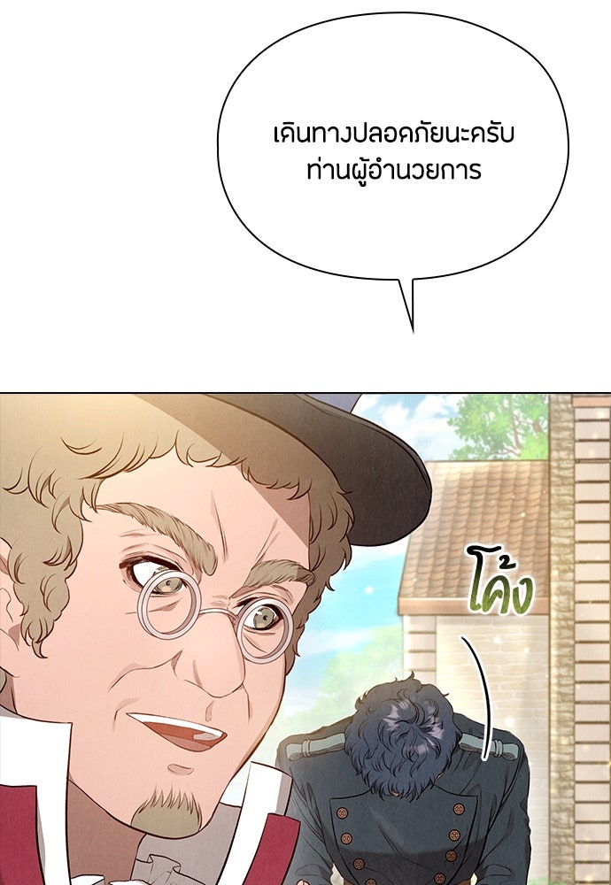 ลูกสาวตัวปลอมของท่านดยุก - หน้า 34