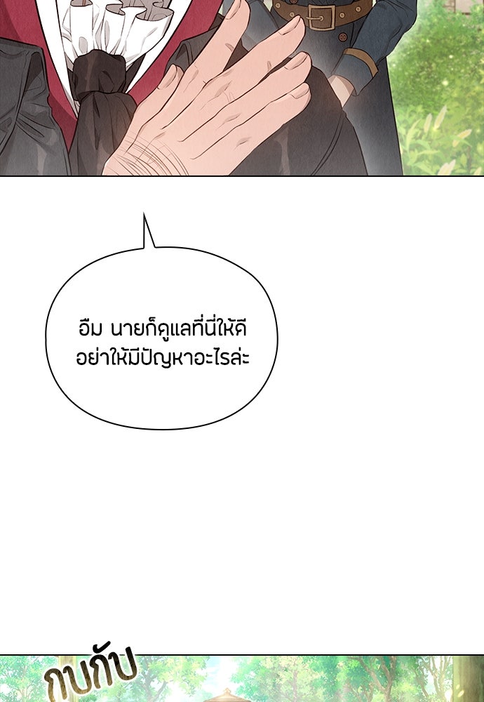 ลูกสาวตัวปลอมของท่านดยุก - หน้า 35