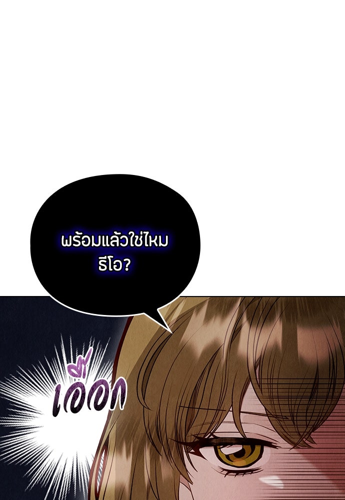 ลูกสาวตัวปลอมของท่านดยุก - หน้า 38