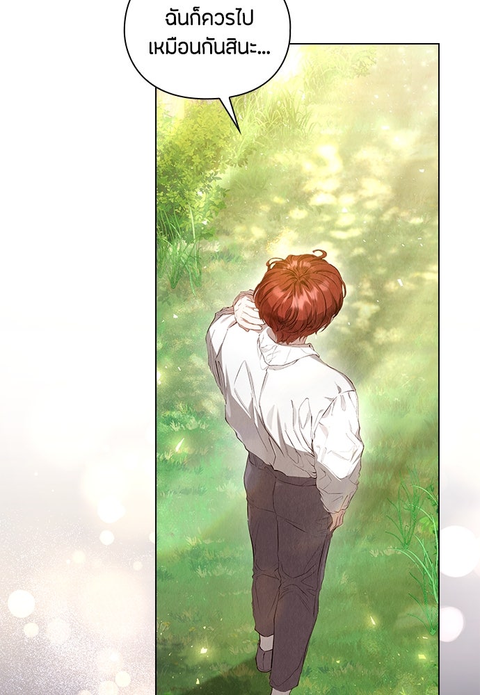 ลูกสาวตัวปลอมของท่านดยุก - หน้า 44