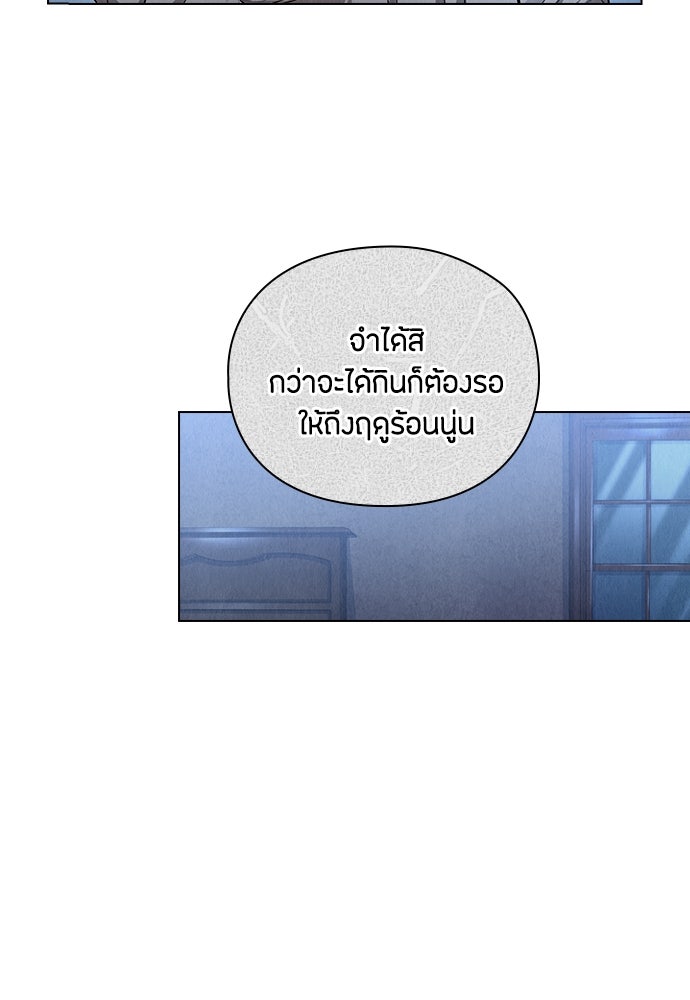 ลูกสาวตัวปลอมของท่านดยุก - หน้า 48