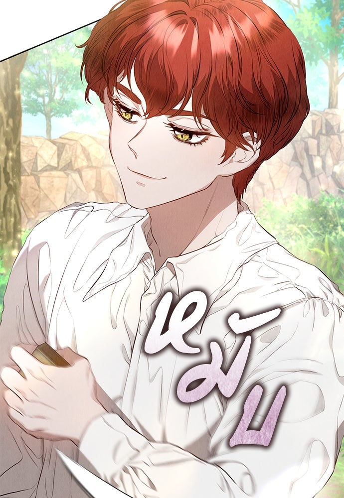 ลูกสาวตัวปลอมของท่านดยุก - หน้า 52