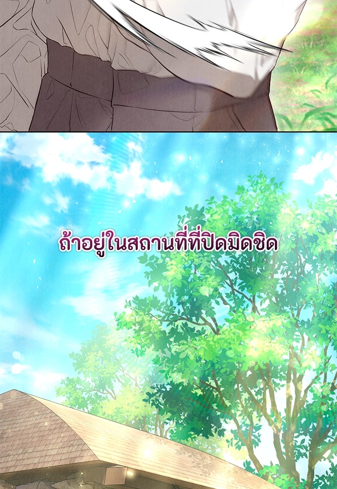 ลูกสาวตัวปลอมของท่านดยุก - หน้า 53
