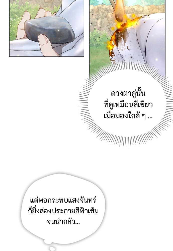 ลูกสาวตัวปลอมของท่านดยุก - หน้า 59