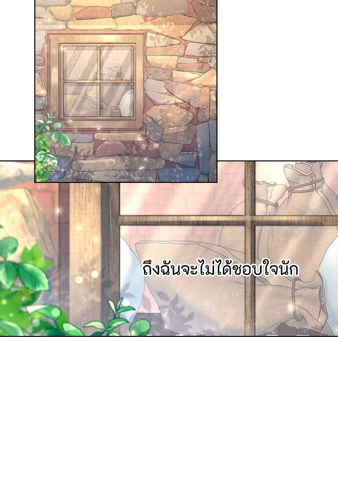 ลูกสาวตัวปลอมของท่านดยุก - หน้า 61