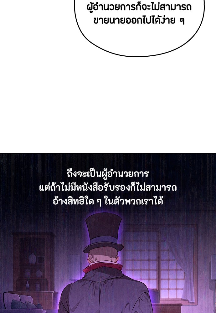 ลูกสาวตัวปลอมของท่านดยุก - หน้า 7