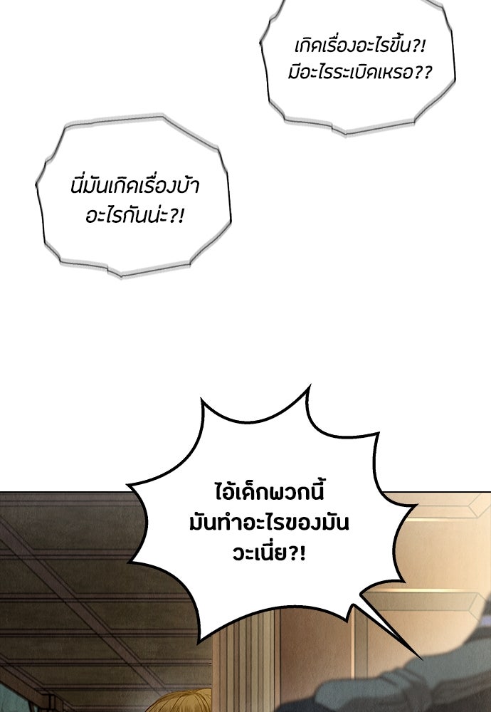 ลูกสาวตัวปลอมของท่านดยุก - หน้า 71
