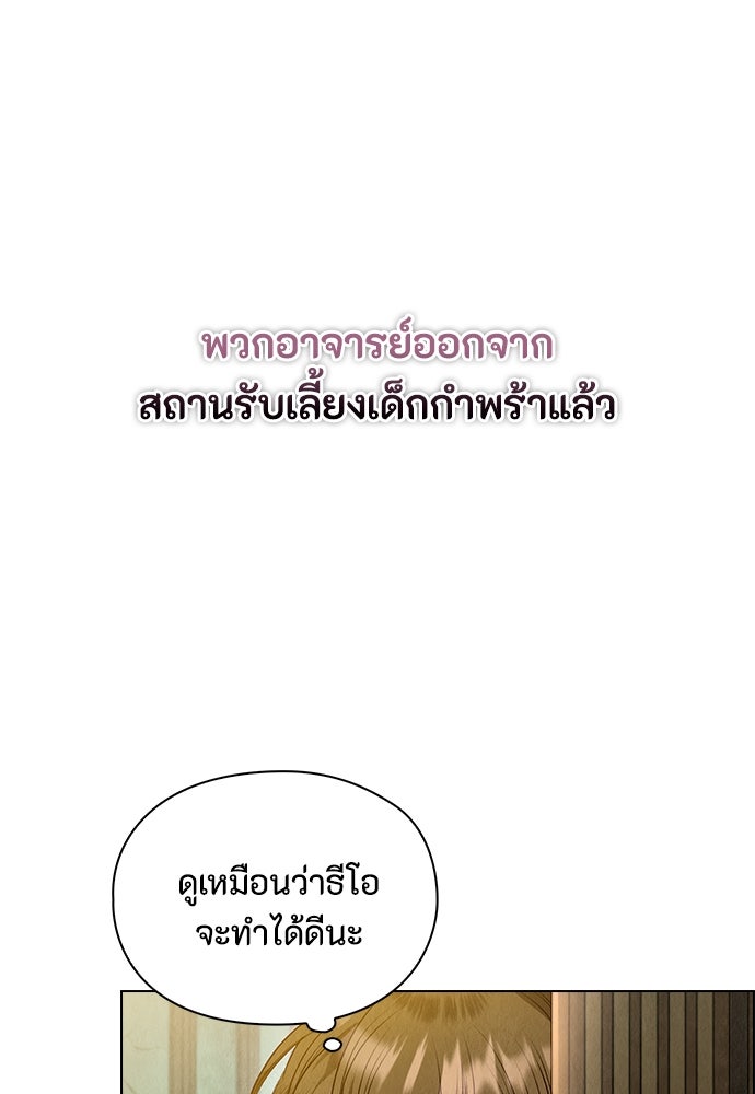 ลูกสาวตัวปลอมของท่านดยุก - หน้า 73
