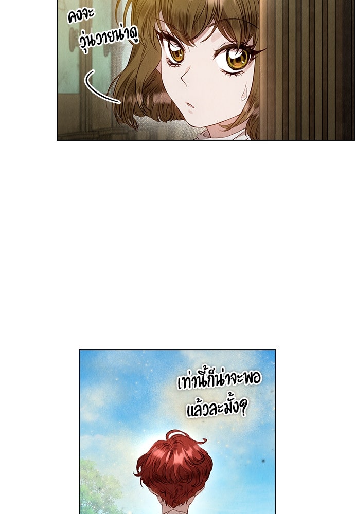 ลูกสาวตัวปลอมของท่านดยุก - หน้า 74