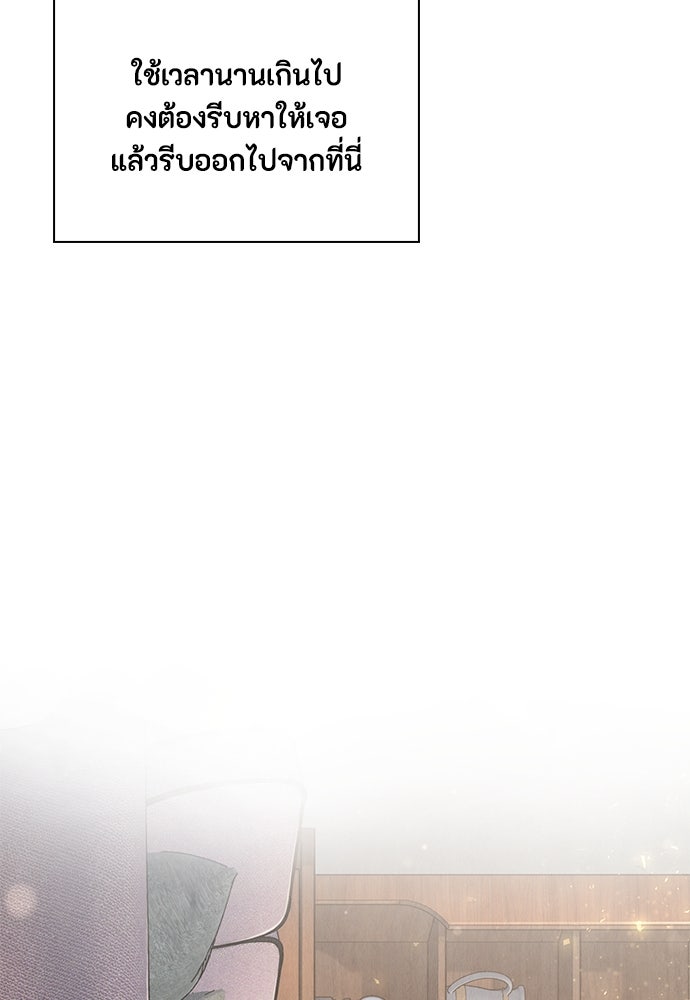 ลูกสาวตัวปลอมของท่านดยุก - หน้า 79