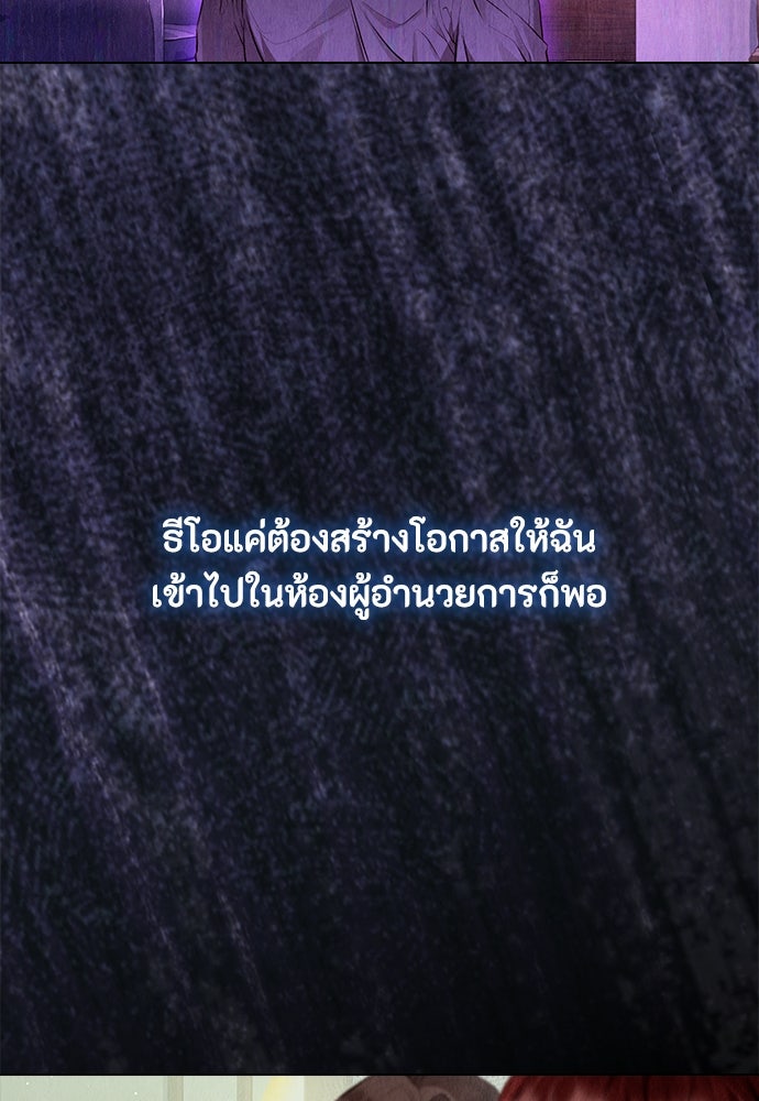 ลูกสาวตัวปลอมของท่านดยุก - หน้า 8