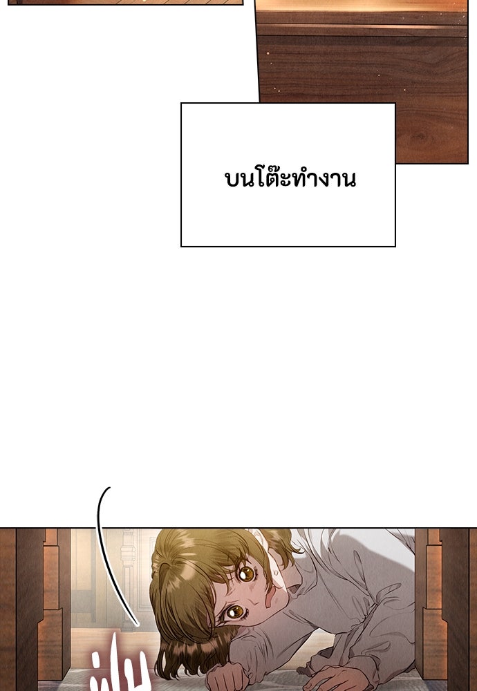 ลูกสาวตัวปลอมของท่านดยุก - หน้า 89