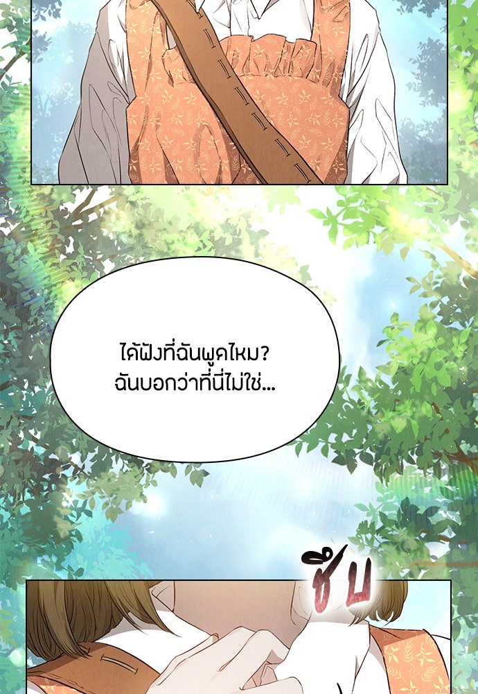 ลูกสาวตัวปลอมของท่านดยุก - หน้า 101