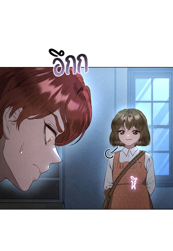 ลูกสาวตัวปลอมของท่านดยุก - หน้า 36